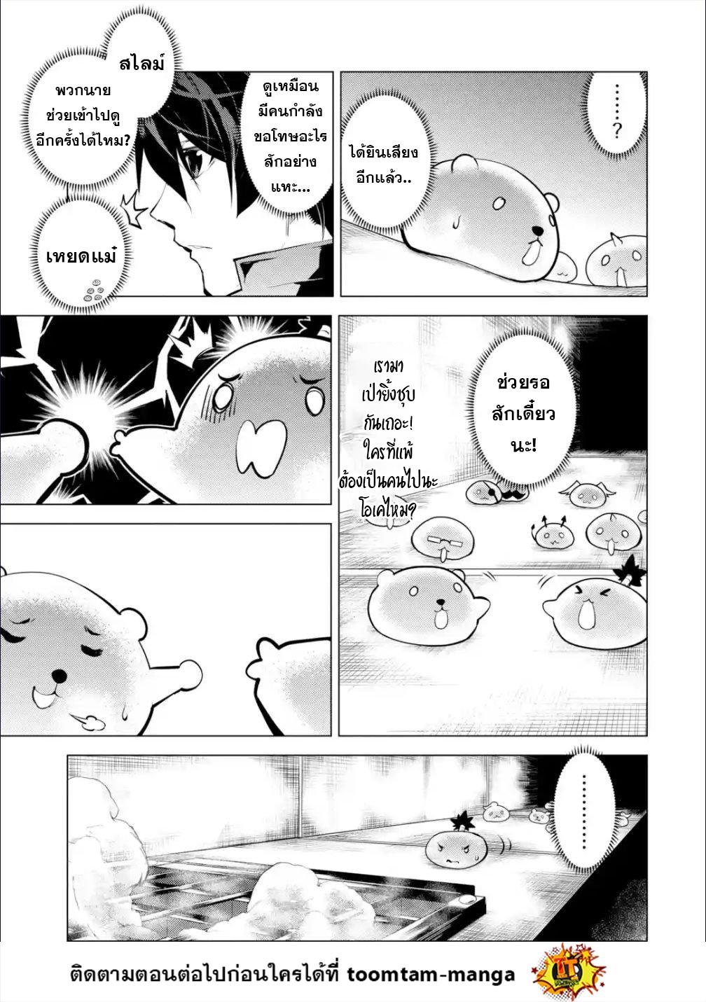 Tensei Kenja no Isekai Life Chap 48.2 - Next Chap 49.2