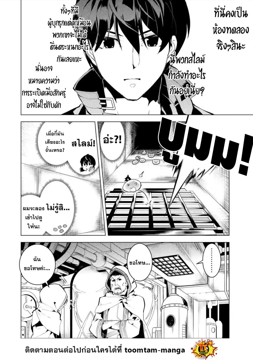 Tensei Kenja no Isekai Life Chap 48.2 - Next Chap 49.2