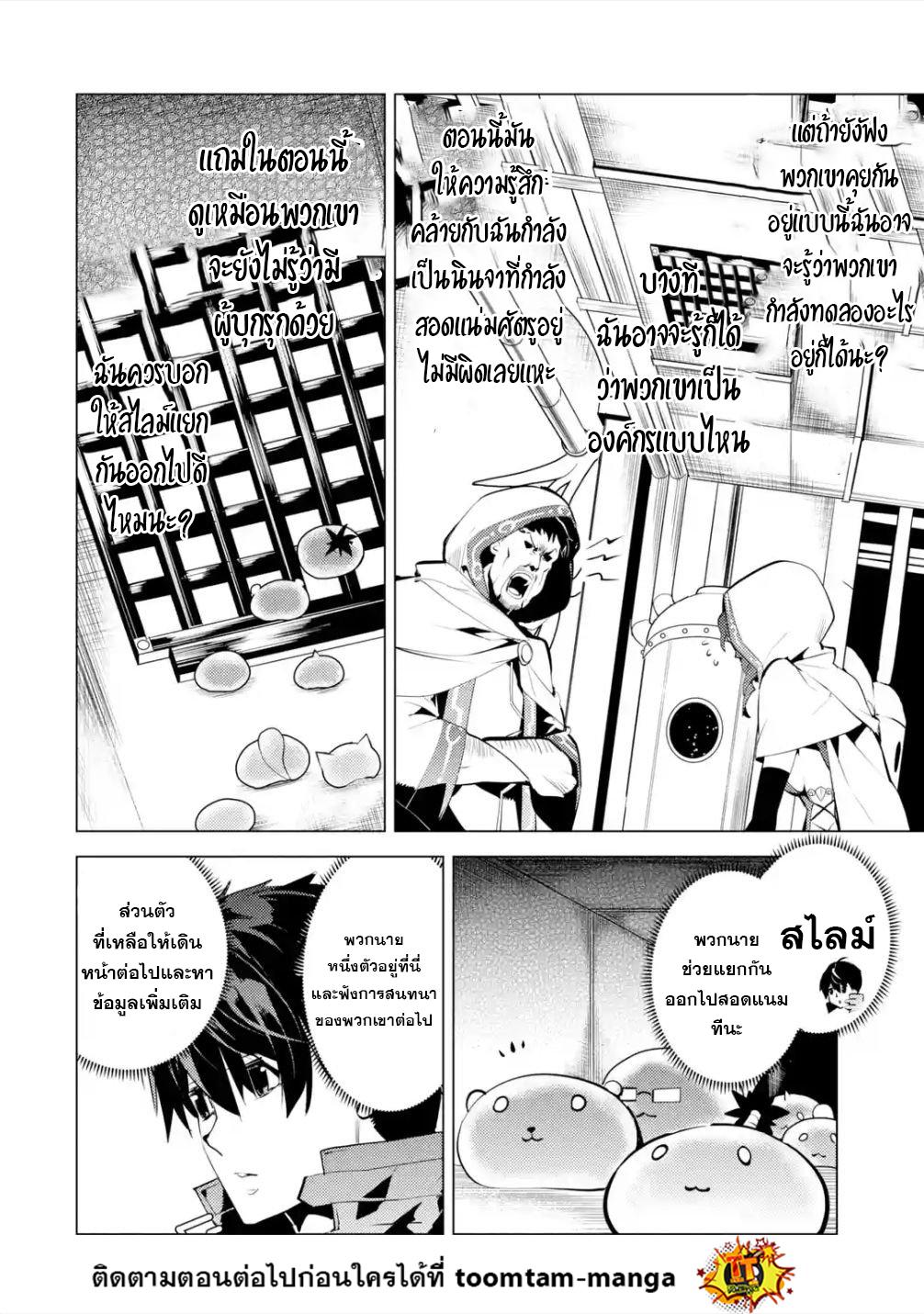 Tensei Kenja no Isekai Life Chap 48.2 - Next Chap 49.2
