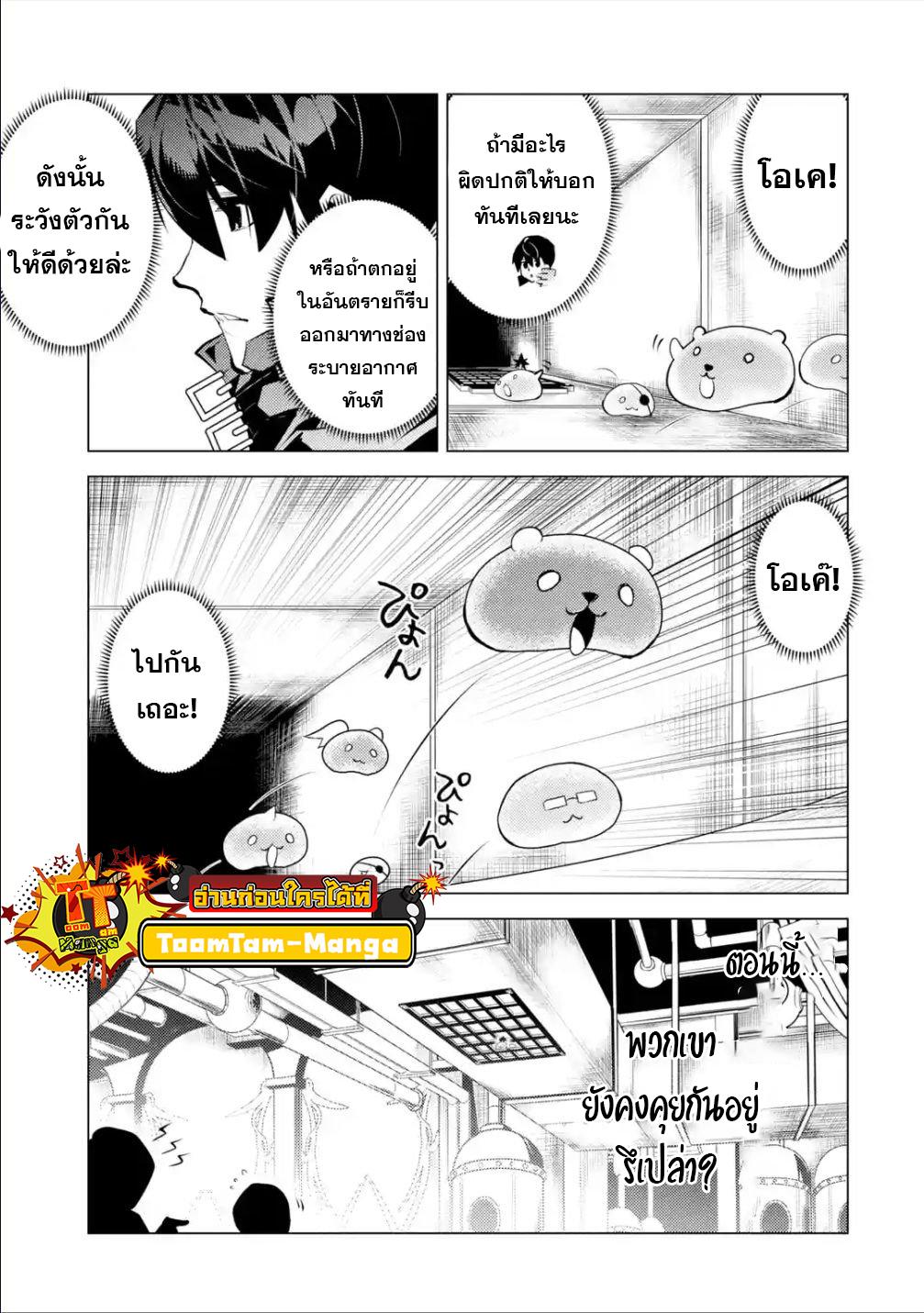 Tensei Kenja no Isekai Life Chap 48.2 - Next Chap 49.2