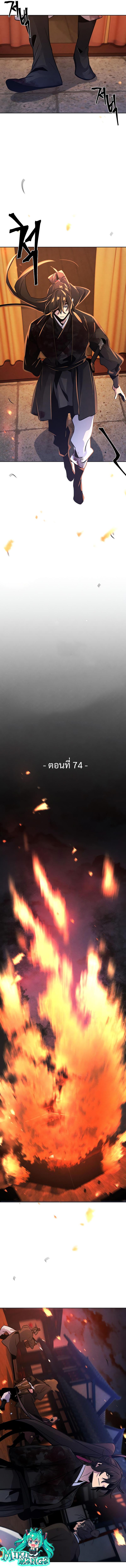 The Return of the Crazy Demon การหวนคืนของอสูรคลั่ง Chap 74 - Next Chap 75