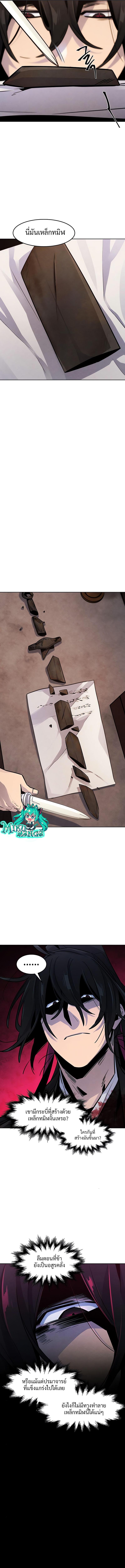 The Return of the Crazy Demon การหวนคืนของอสูรคลั่ง Chap 74 - Next Chap 75