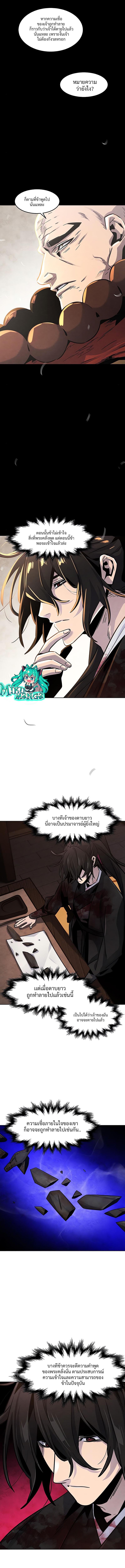 The Return of the Crazy Demon การหวนคืนของอสูรคลั่ง Chap 74 - Next Chap 75