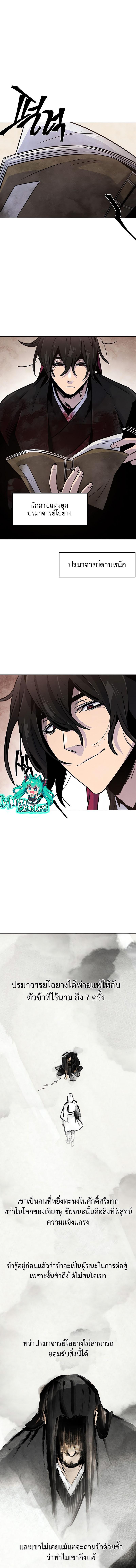 The Return of the Crazy Demon การหวนคืนของอสูรคลั่ง Chap 74 - Next Chap 75