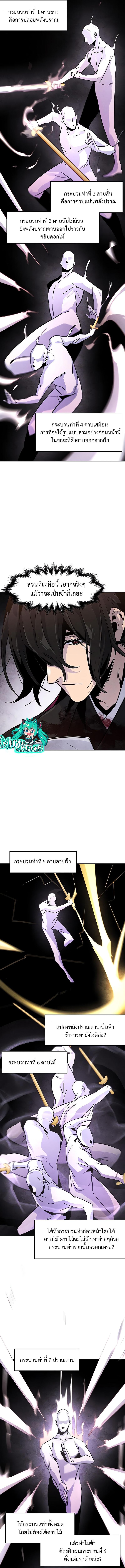 The Return of the Crazy Demon การหวนคืนของอสูรคลั่ง Chap 74 - Next Chap 75