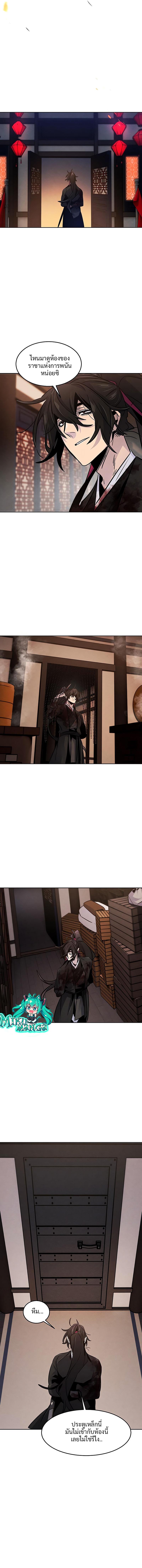 The Return of the Crazy Demon การหวนคืนของอสูรคลั่ง Chap 74 - Next Chap 75