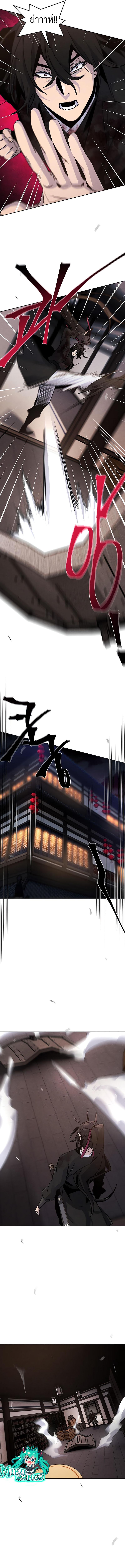 The Return of the Crazy Demon การหวนคืนของอสูรคลั่ง Chap 74 - Next Chap 75