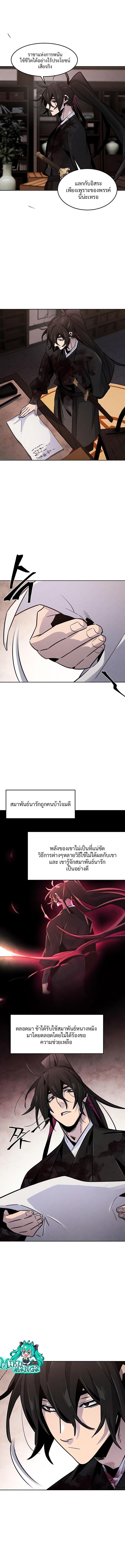 The Return of the Crazy Demon การหวนคืนของอสูรคลั่ง Chap 74 - Next Chap 75