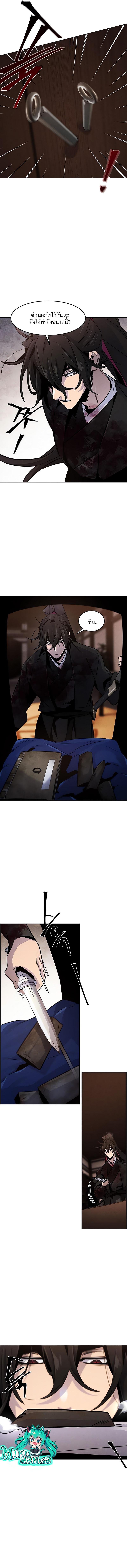 The Return of the Crazy Demon การหวนคืนของอสูรคลั่ง Chap 74 - Next Chap 75