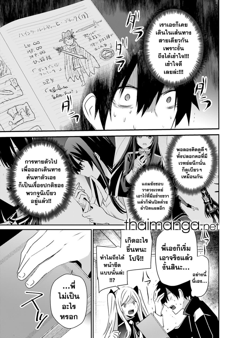 Kage no Jitsuryokusha ni Naritakute! อยากเป็นพลังในเงามืด Chap 56 - Next Chap 57
