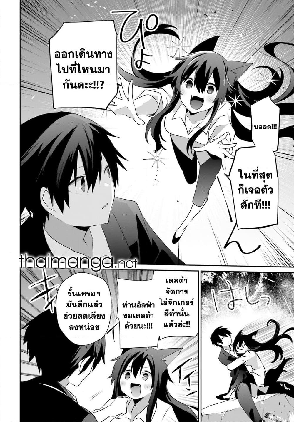 Kage no Jitsuryokusha ni Naritakute! อยากเป็นพลังในเงามืด Chap 56 - Next Chap 57