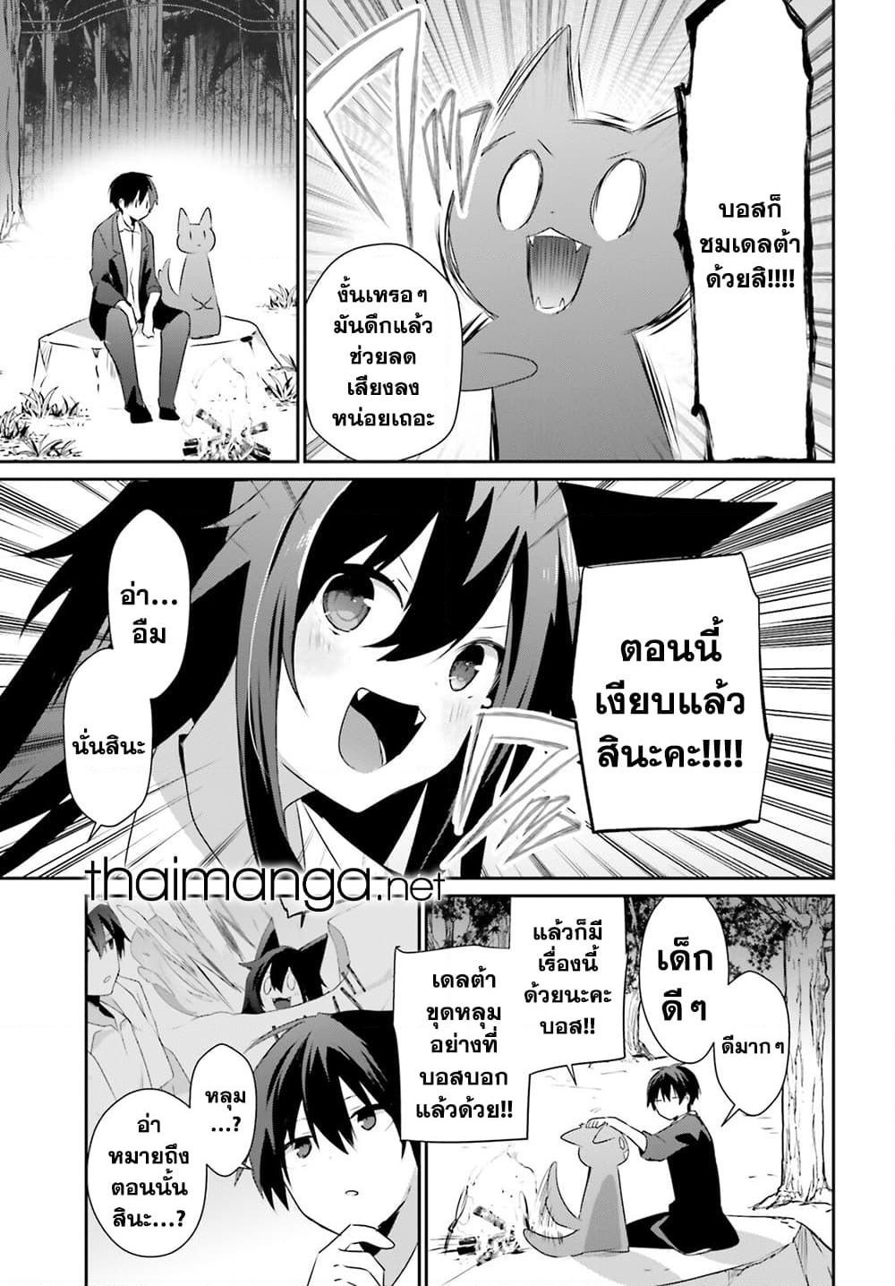 Kage no Jitsuryokusha ni Naritakute! อยากเป็นพลังในเงามืด Chap 56 - Next Chap 57