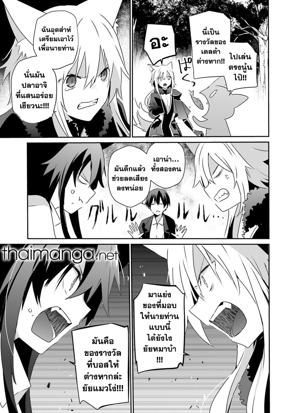 Kage no Jitsuryokusha ni Naritakute! อยากเป็นพลังในเงามืด Chap 56 - Next Chap 57