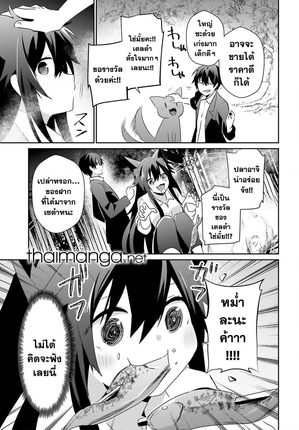 Kage no Jitsuryokusha ni Naritakute! อยากเป็นพลังในเงามืด Chap 56 - Next Chap 57
