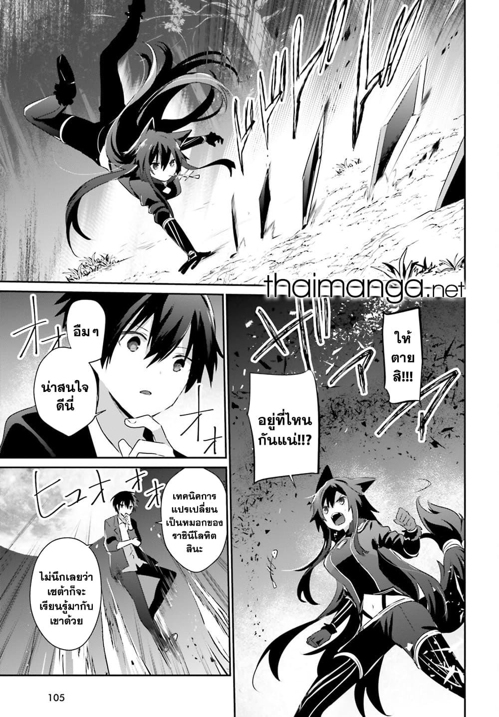 Kage no Jitsuryokusha ni Naritakute! อยากเป็นพลังในเงามืด Chap 56 - Next Chap 57