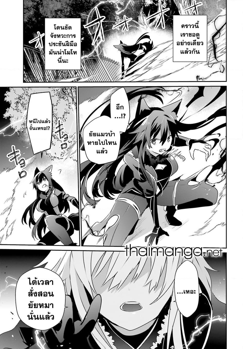 Kage no Jitsuryokusha ni Naritakute! อยากเป็นพลังในเงามืด Chap 56 - Next Chap 57