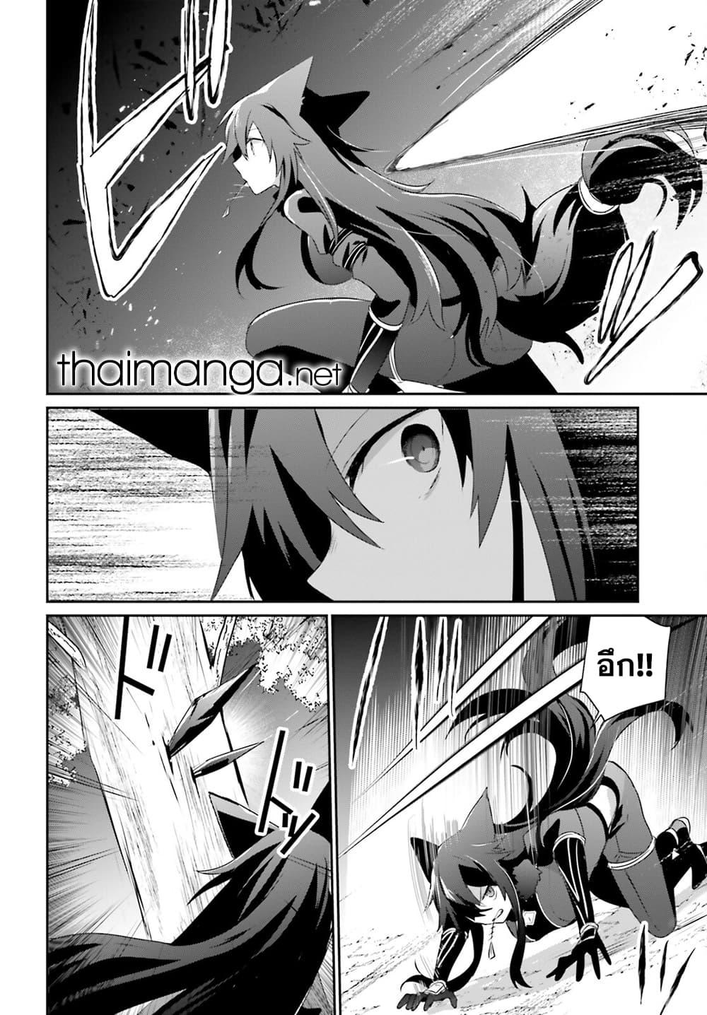 Kage no Jitsuryokusha ni Naritakute! อยากเป็นพลังในเงามืด Chap 56 - Next Chap 57