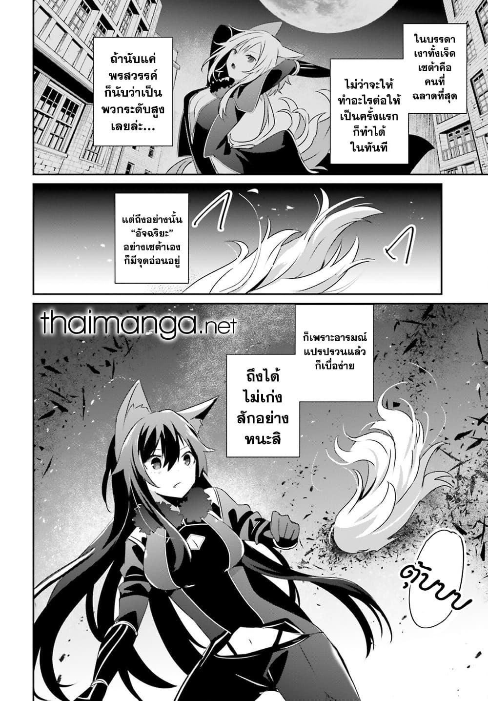 Kage no Jitsuryokusha ni Naritakute! อยากเป็นพลังในเงามืด Chap 56 - Next Chap 57