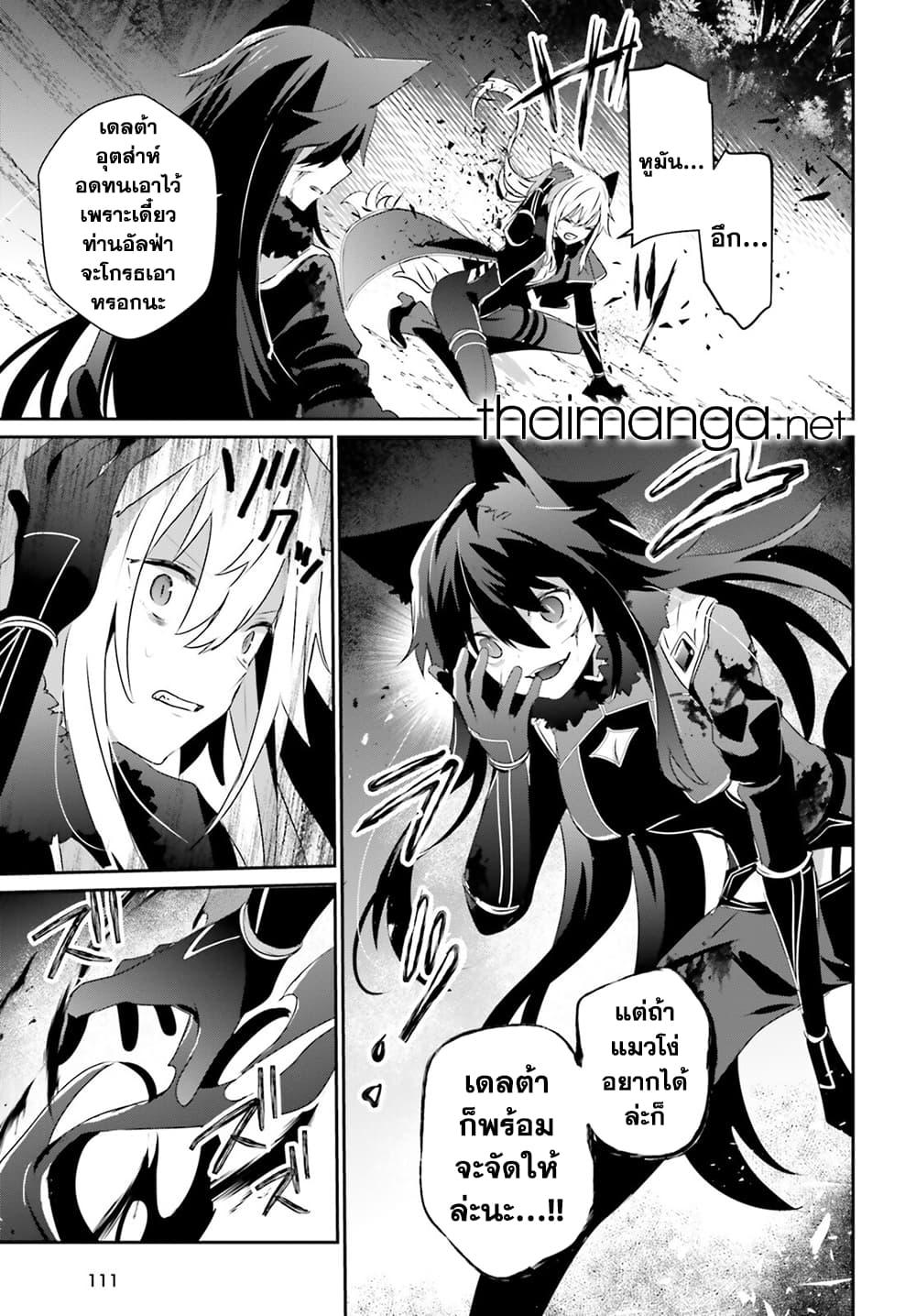 Kage no Jitsuryokusha ni Naritakute! อยากเป็นพลังในเงามืด Chap 56 - Next Chap 57