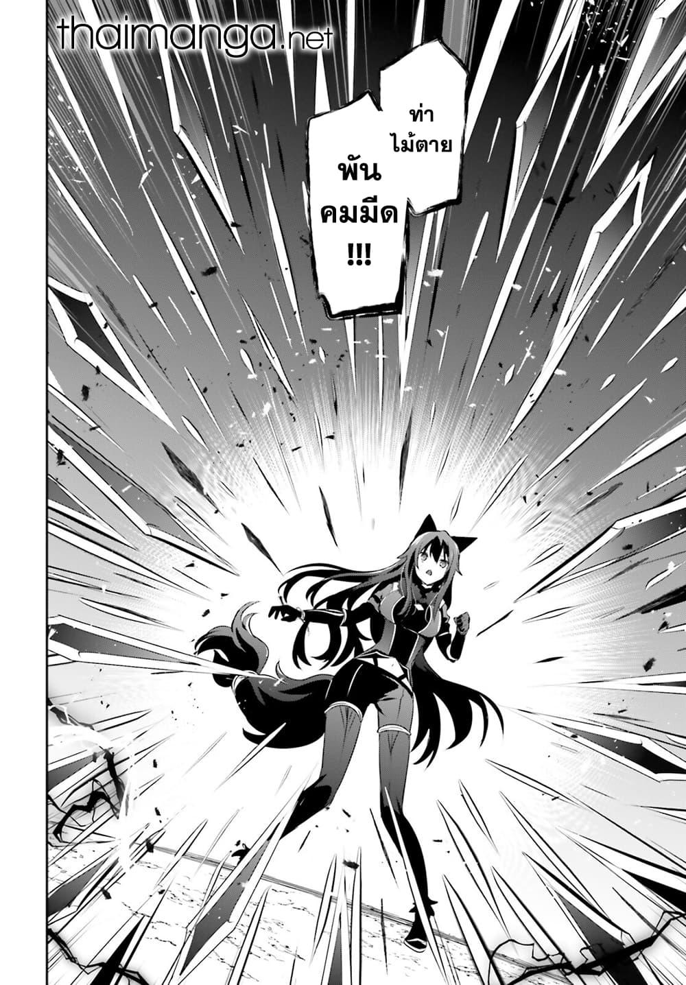 Kage no Jitsuryokusha ni Naritakute! อยากเป็นพลังในเงามืด Chap 56 - Next Chap 57