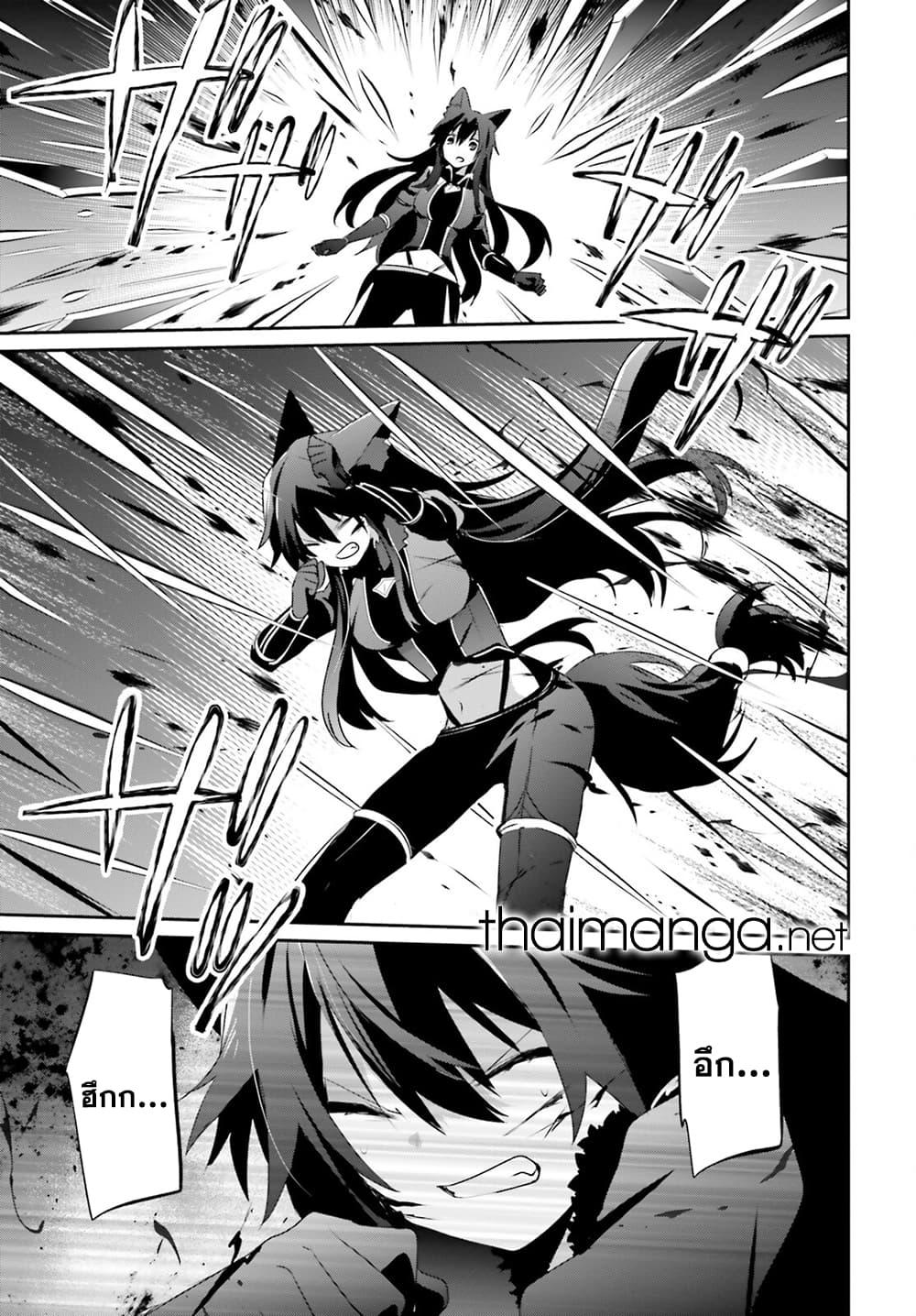 Kage no Jitsuryokusha ni Naritakute! อยากเป็นพลังในเงามืด Chap 56 - Next Chap 57