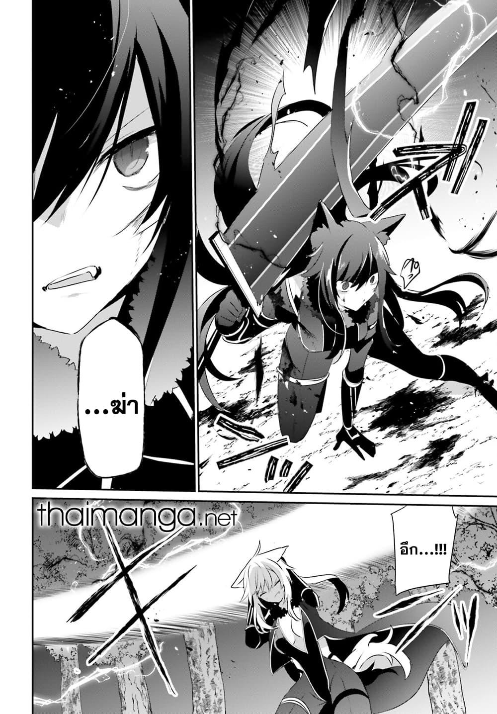 Kage no Jitsuryokusha ni Naritakute! อยากเป็นพลังในเงามืด Chap 56 - Next Chap 57