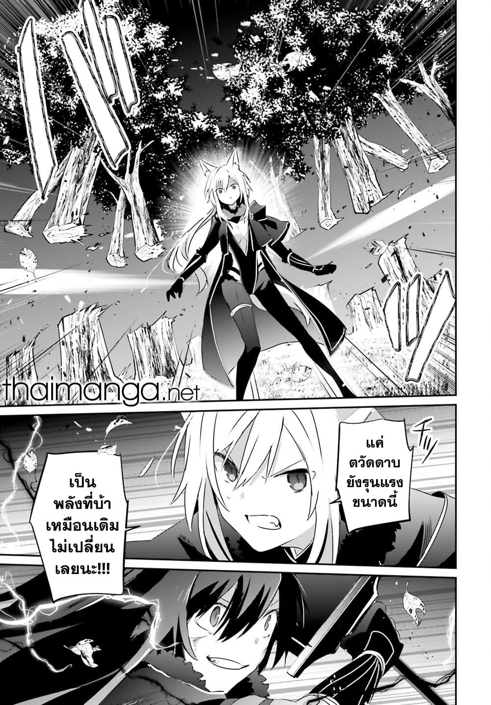 Kage no Jitsuryokusha ni Naritakute! อยากเป็นพลังในเงามืด Chap 56 - Next Chap 57