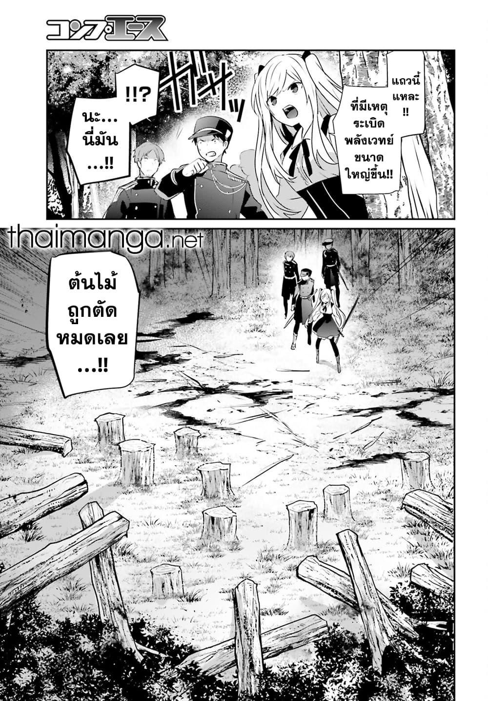 Kage no Jitsuryokusha ni Naritakute! อยากเป็นพลังในเงามืด Chap 56 - Next Chap 57