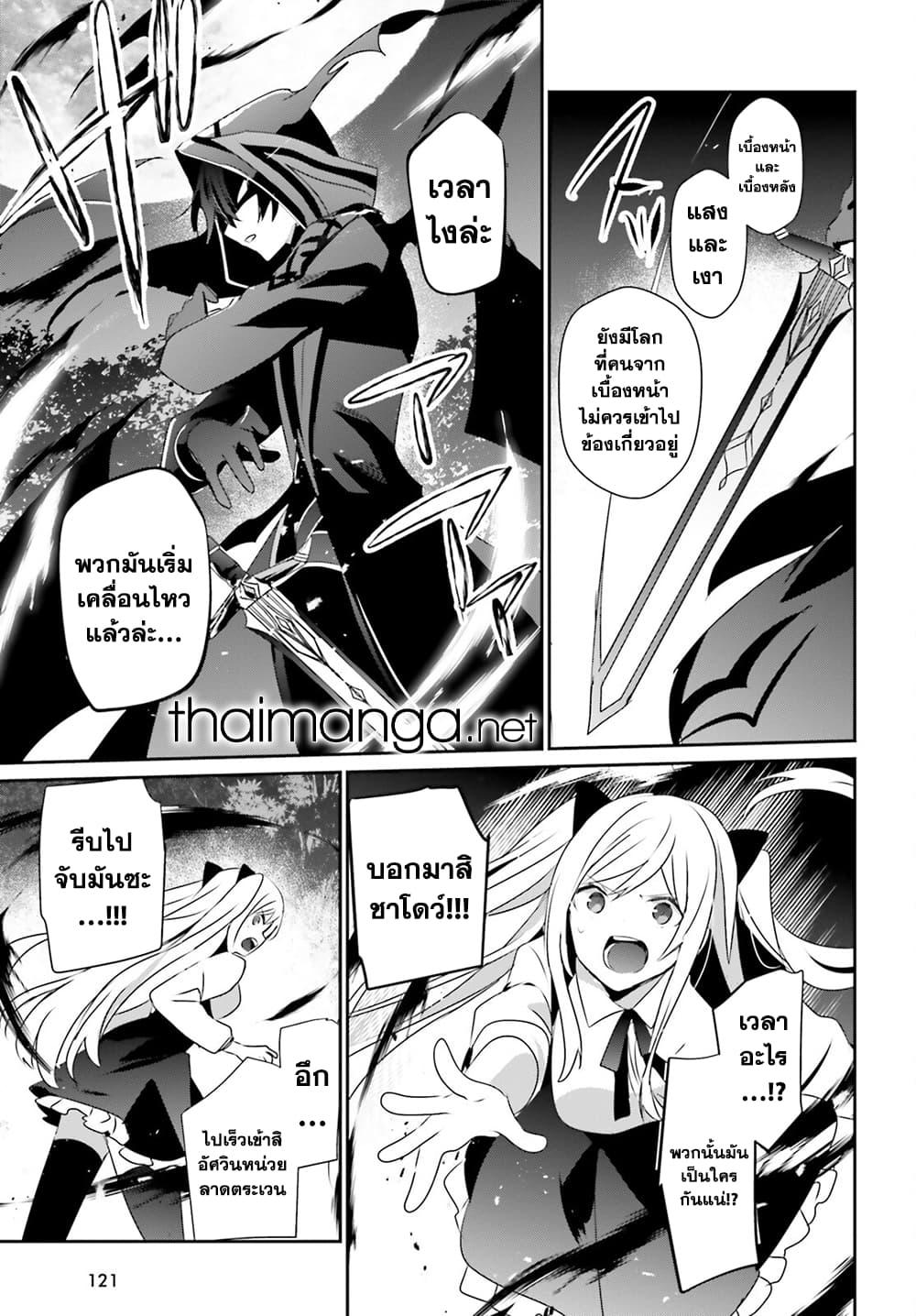 Kage no Jitsuryokusha ni Naritakute! อยากเป็นพลังในเงามืด Chap 56 - Next Chap 57