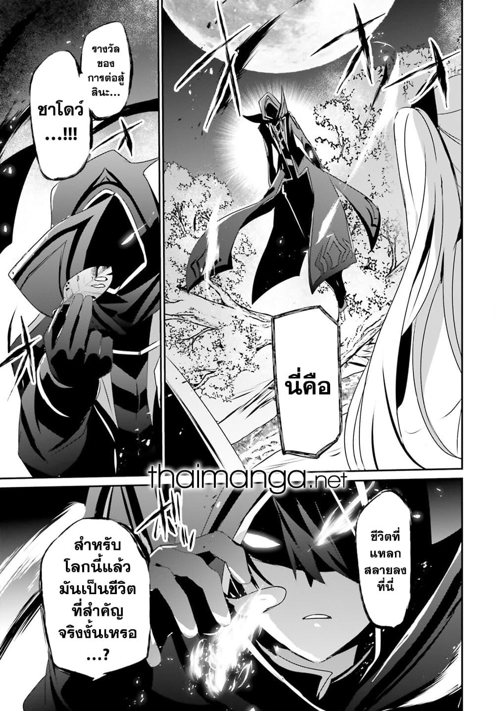 Kage no Jitsuryokusha ni Naritakute! อยากเป็นพลังในเงามืด Chap 56 - Next Chap 57