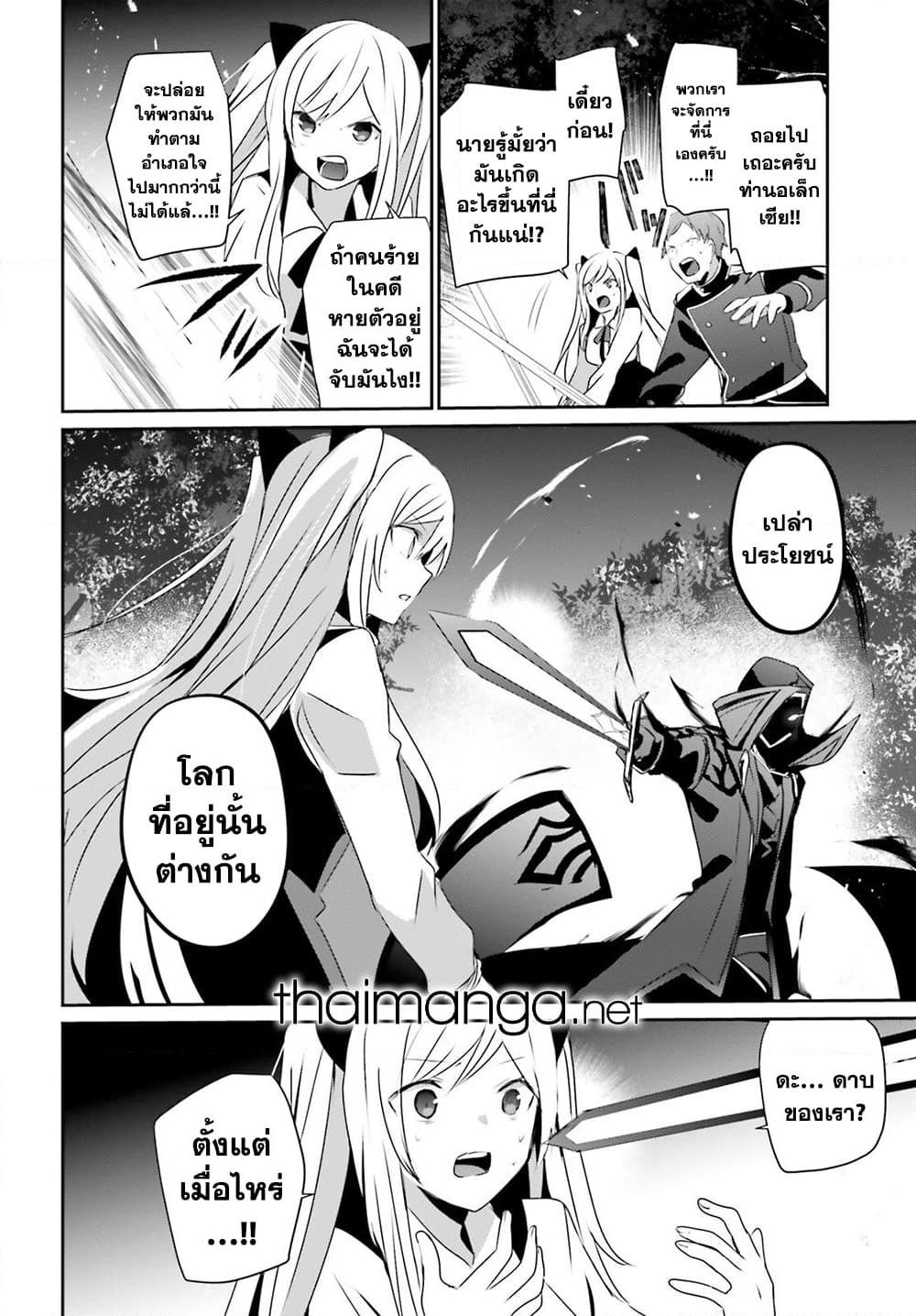 Kage no Jitsuryokusha ni Naritakute! อยากเป็นพลังในเงามืด Chap 56 - Next Chap 57