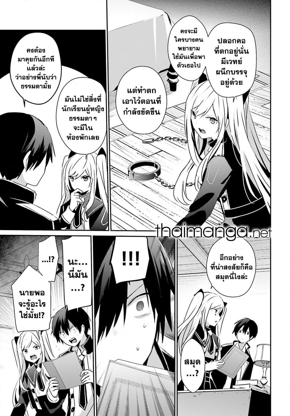 Kage no Jitsuryokusha ni Naritakute! อยากเป็นพลังในเงามืด Chap 56 - Next Chap 57