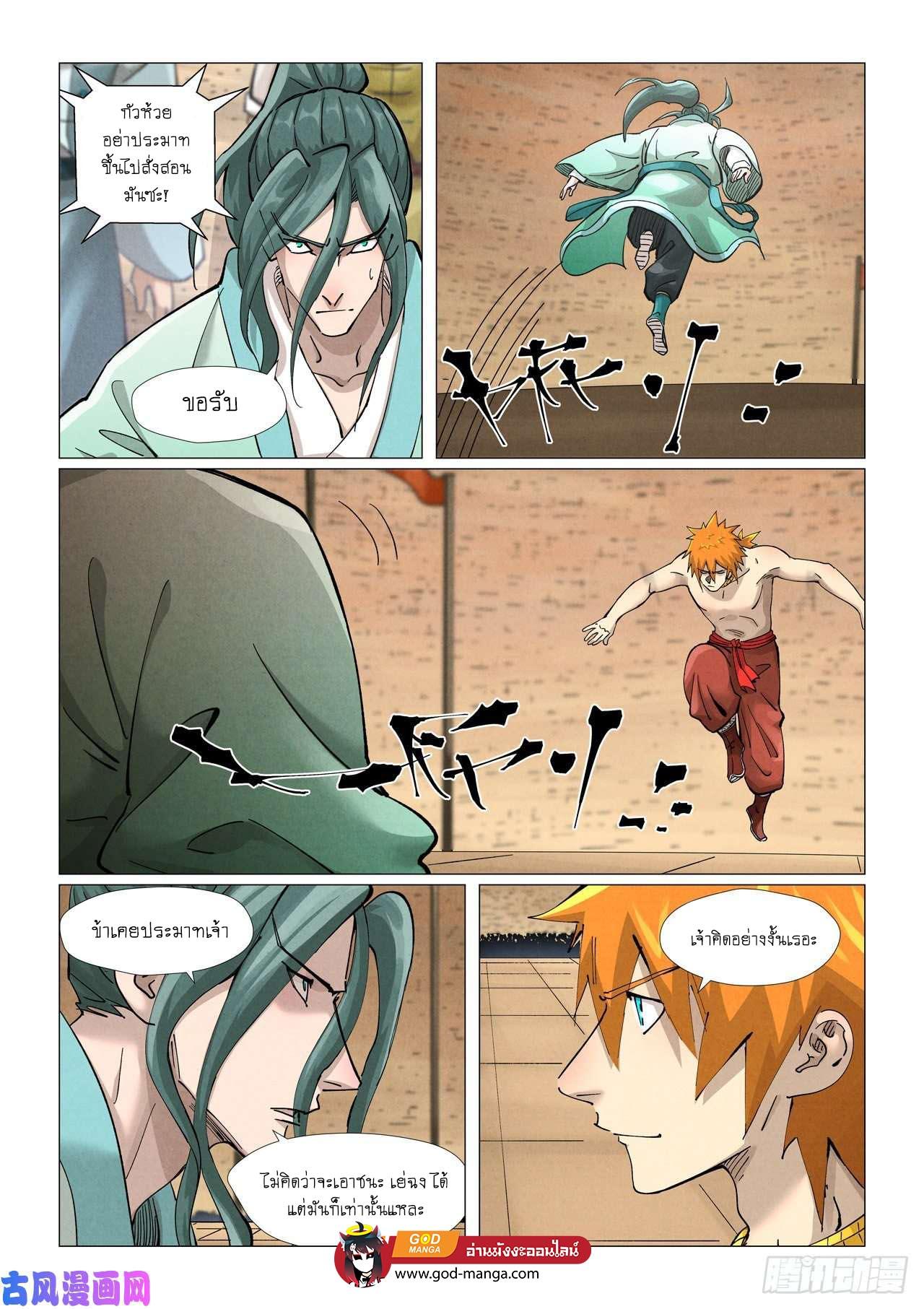 Tales of Demons and Gods Chap 374 - Next Chap 375