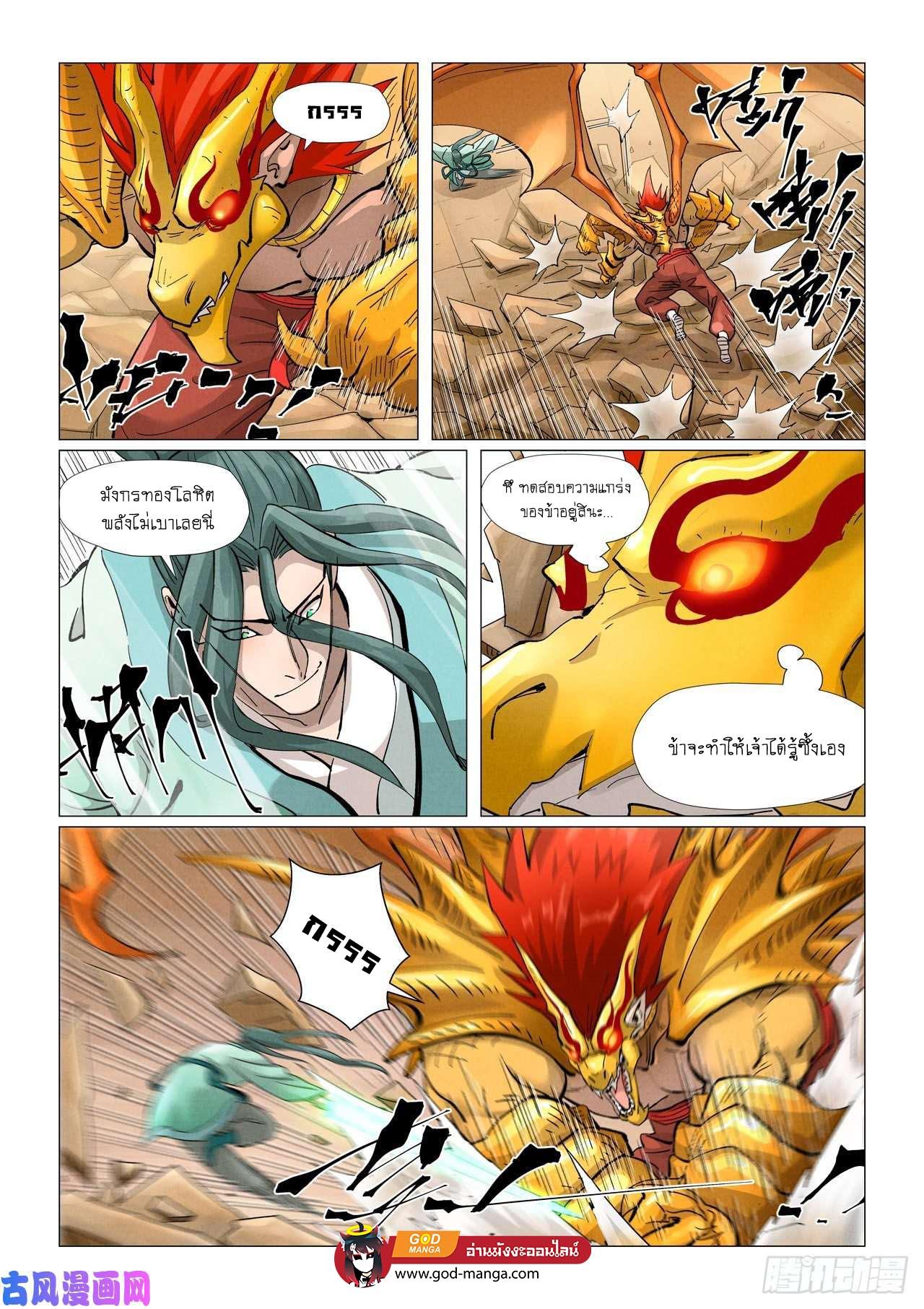 Tales of Demons and Gods Chap 374 - Next Chap 375