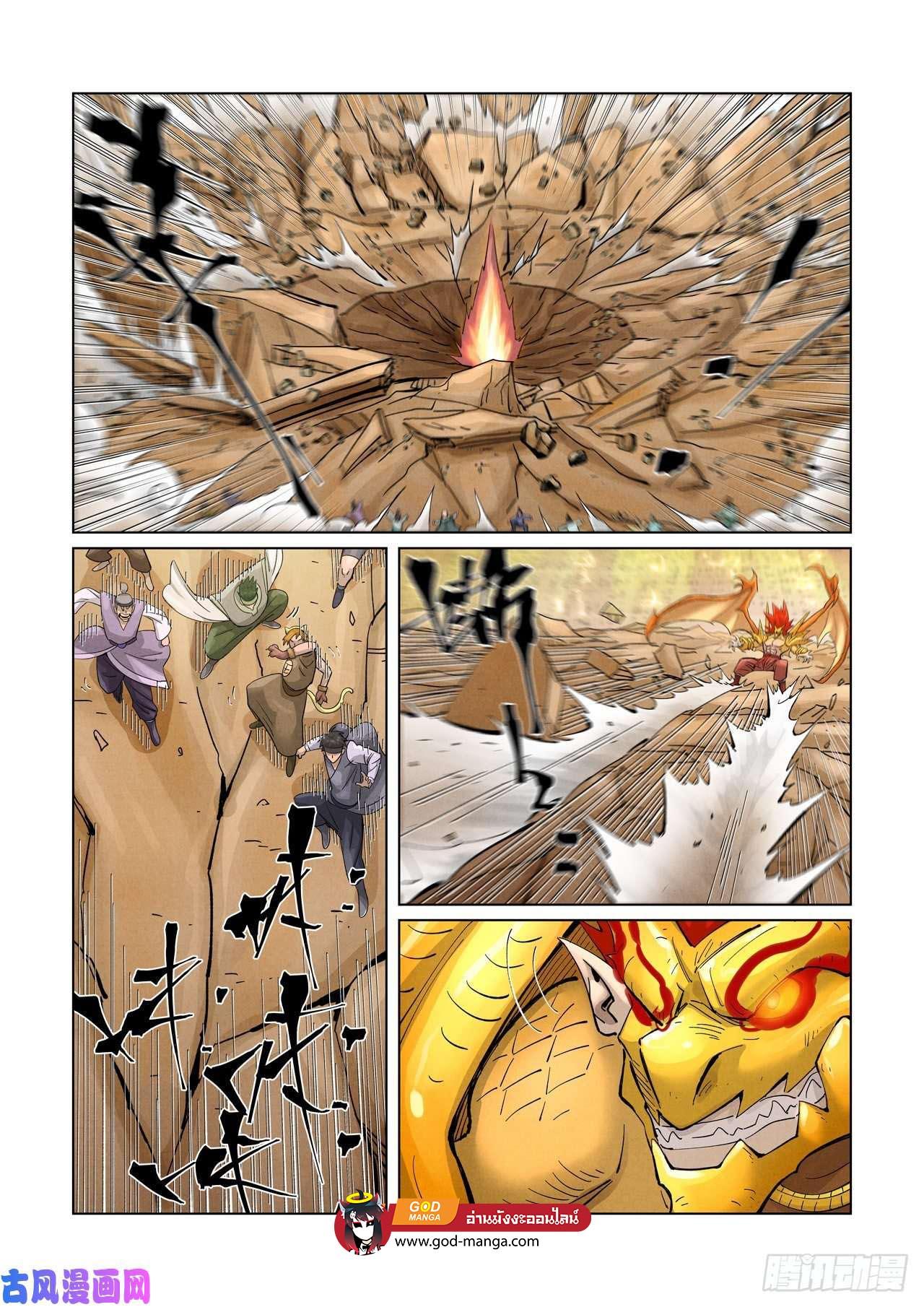 Tales of Demons and Gods Chap 374 - Next Chap 375