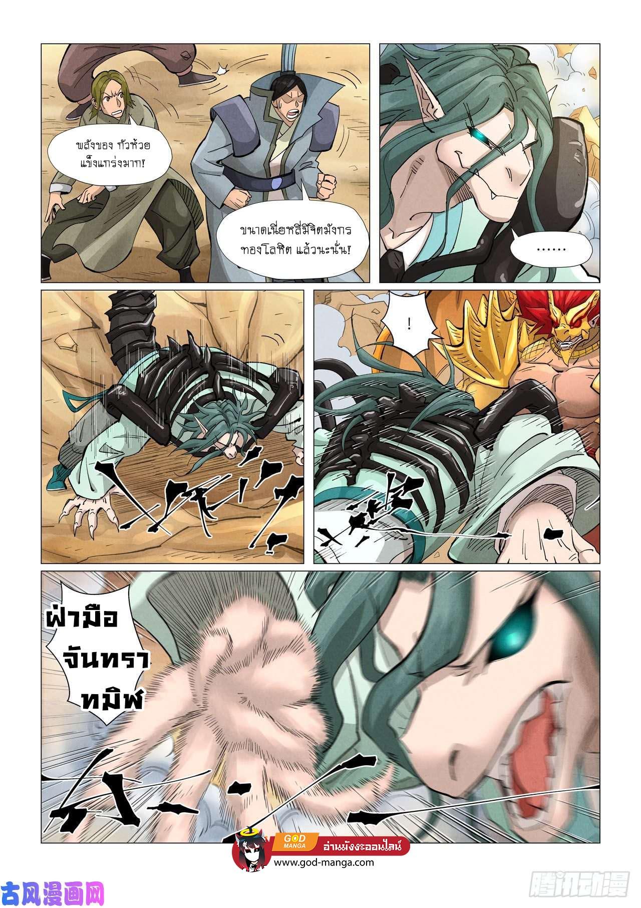 Tales of Demons and Gods Chap 374 - Next Chap 375