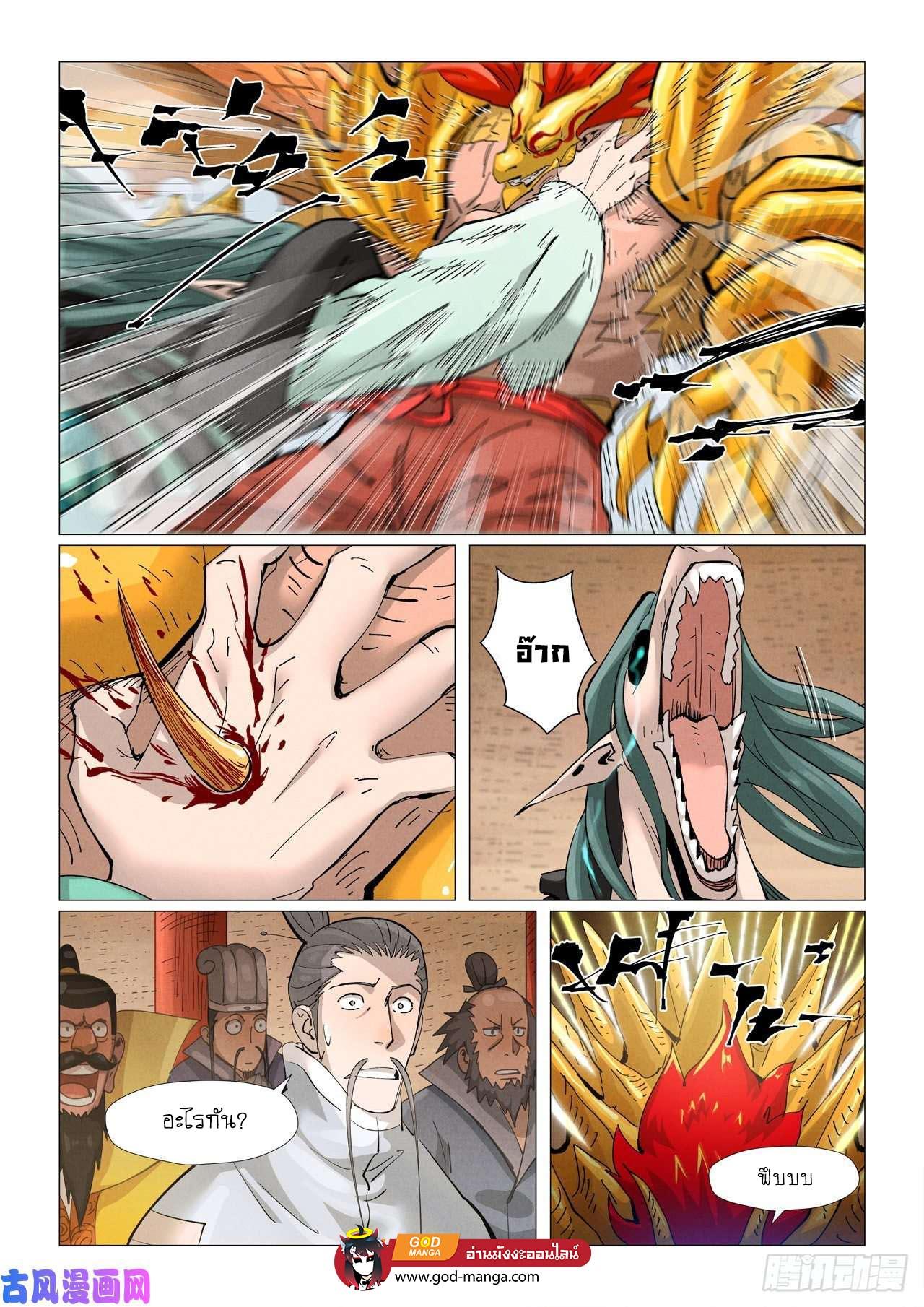 Tales of Demons and Gods Chap 374 - Next Chap 375