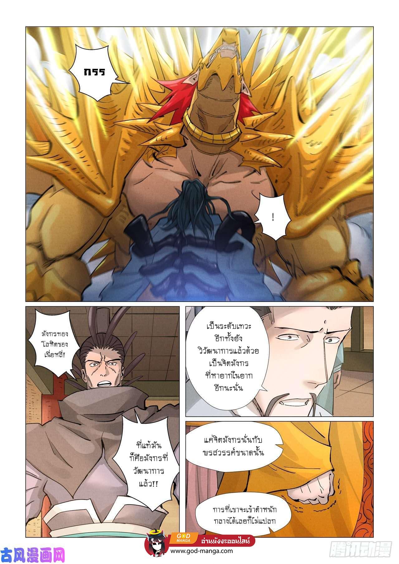 Tales of Demons and Gods Chap 374 - Next Chap 375