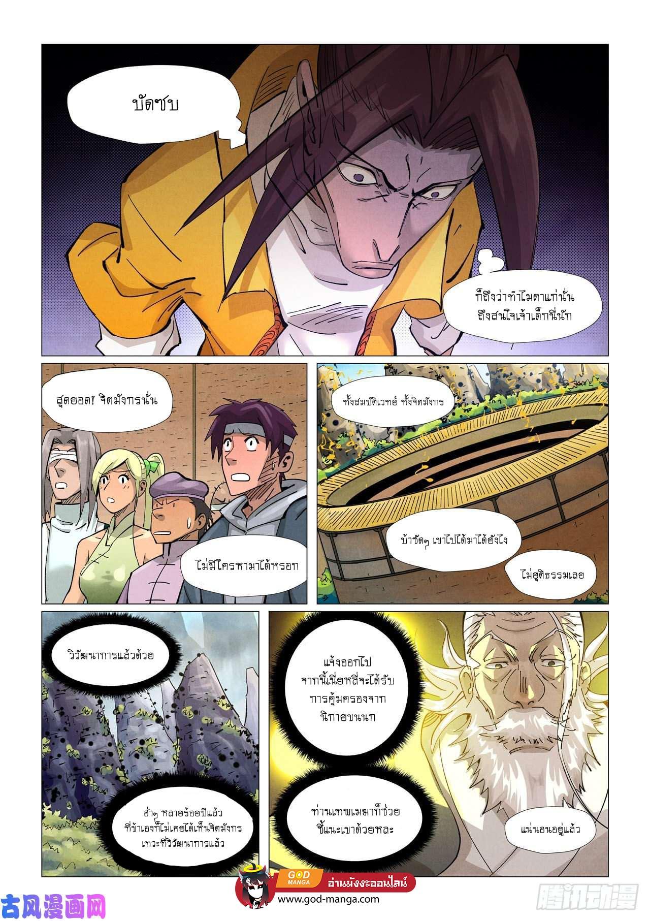 Tales of Demons and Gods Chap 374 - Next Chap 375