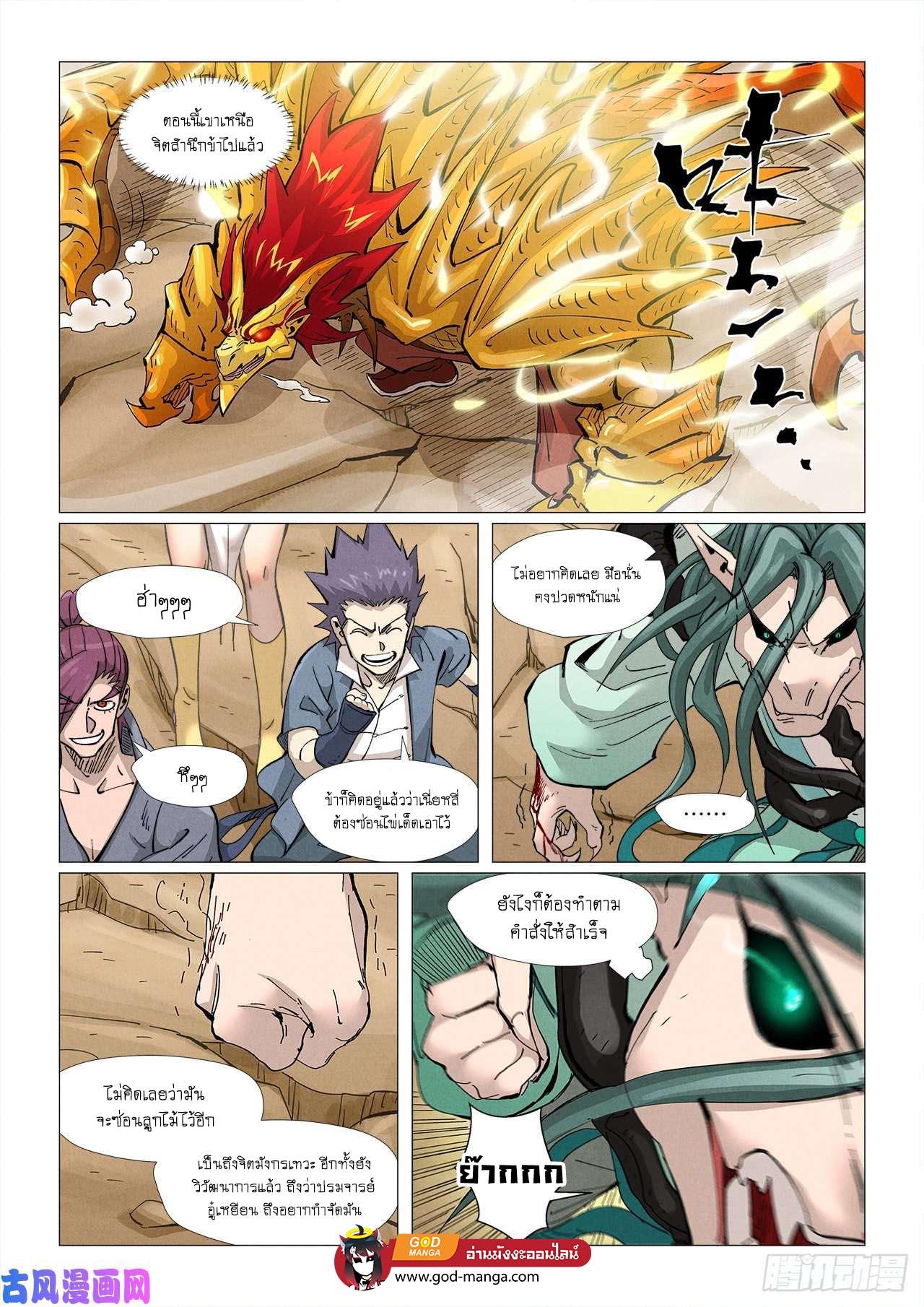 Tales of Demons and Gods Chap 374 - Next Chap 375