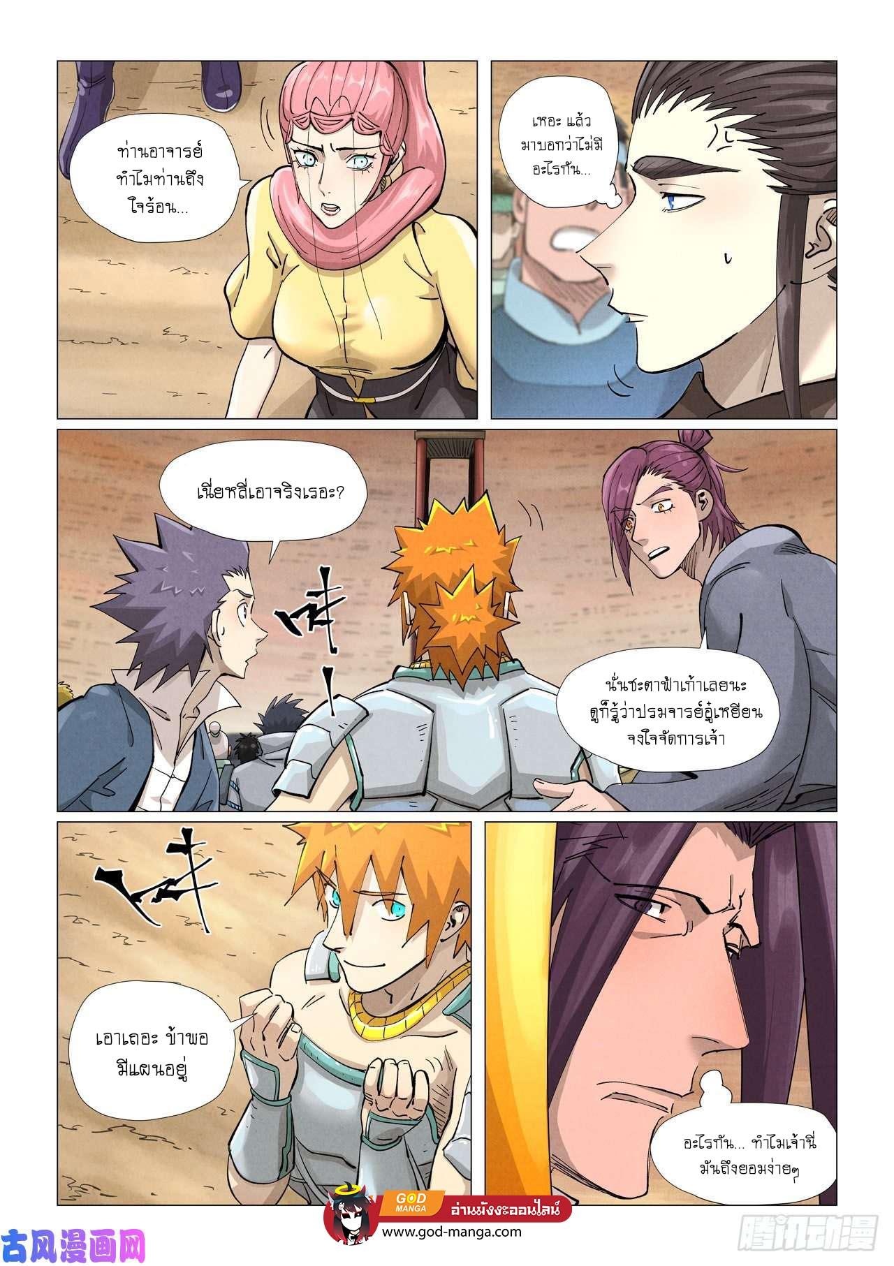 Tales of Demons and Gods Chap 374 - Next Chap 375