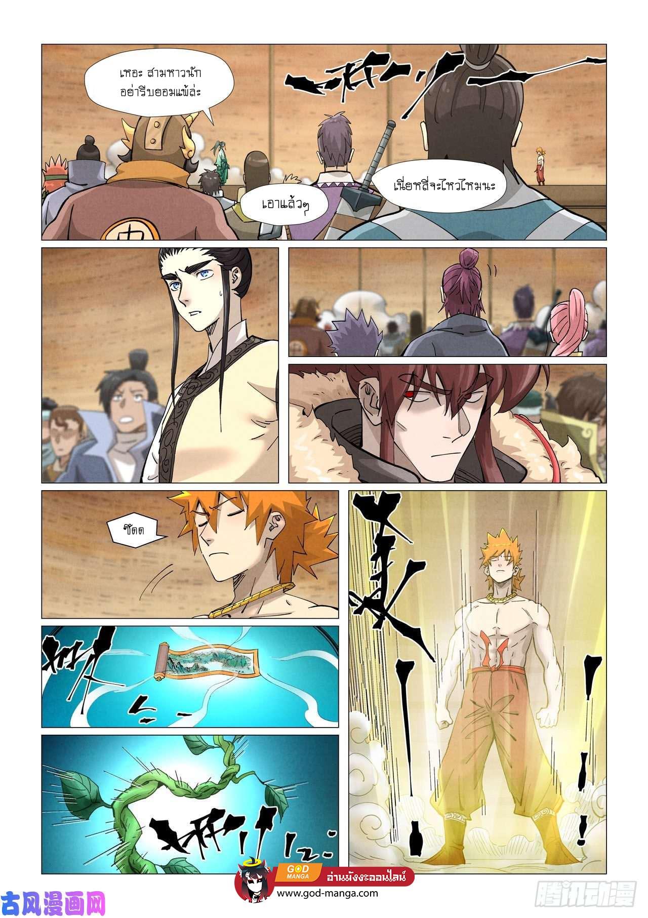 Tales of Demons and Gods Chap 374 - Next Chap 375