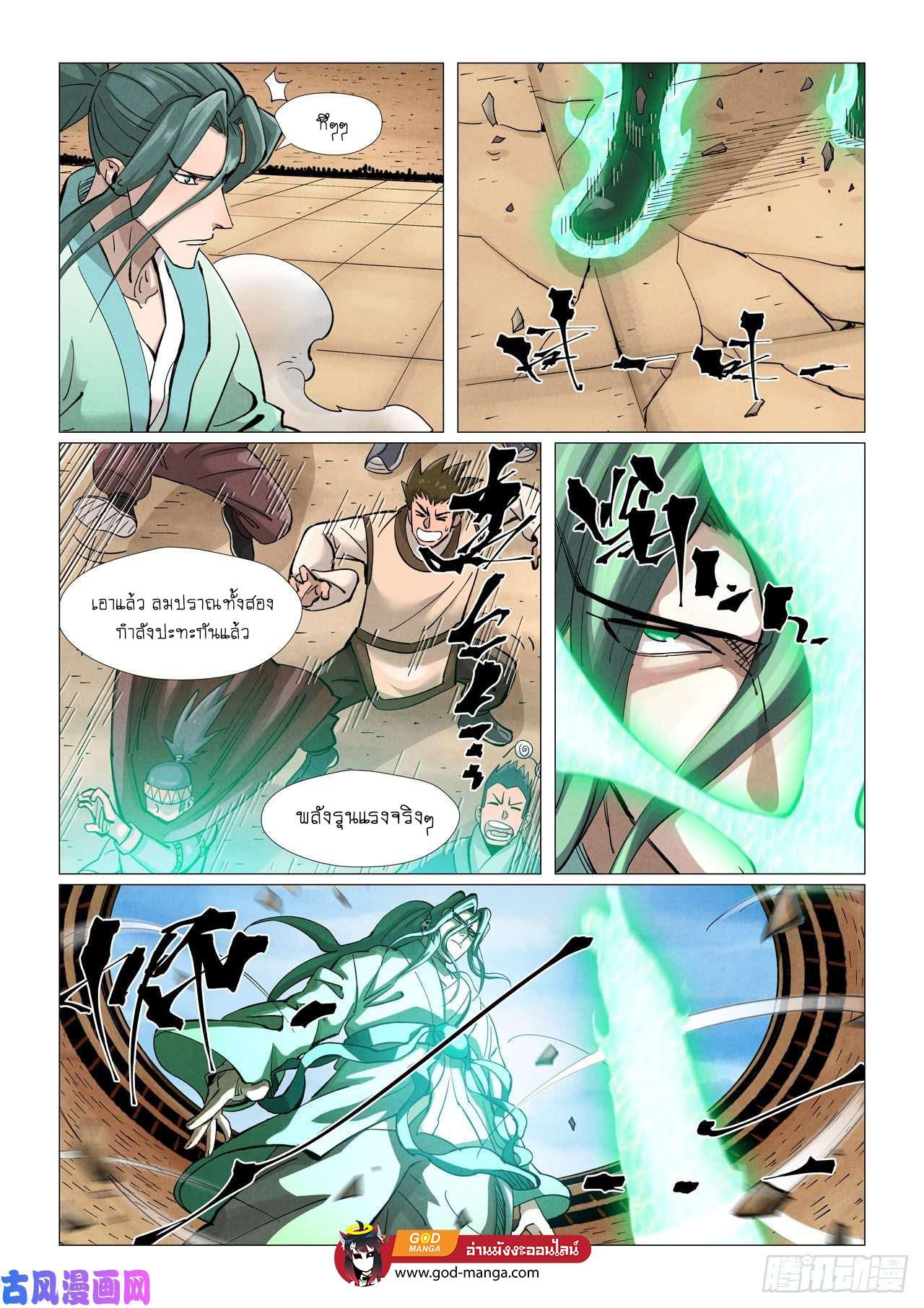Tales of Demons and Gods Chap 374 - Next Chap 375