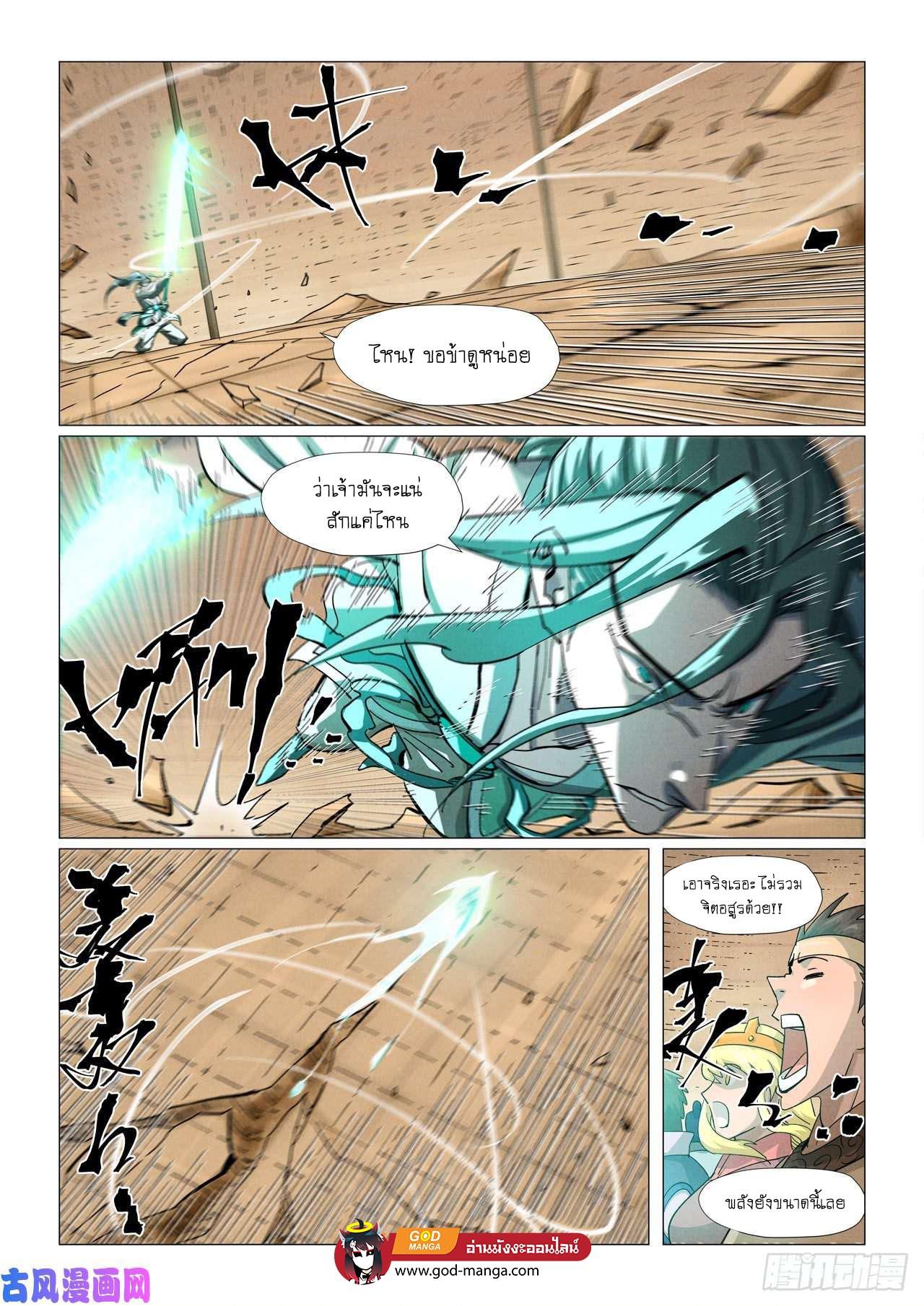 Tales of Demons and Gods Chap 374 - Next Chap 375