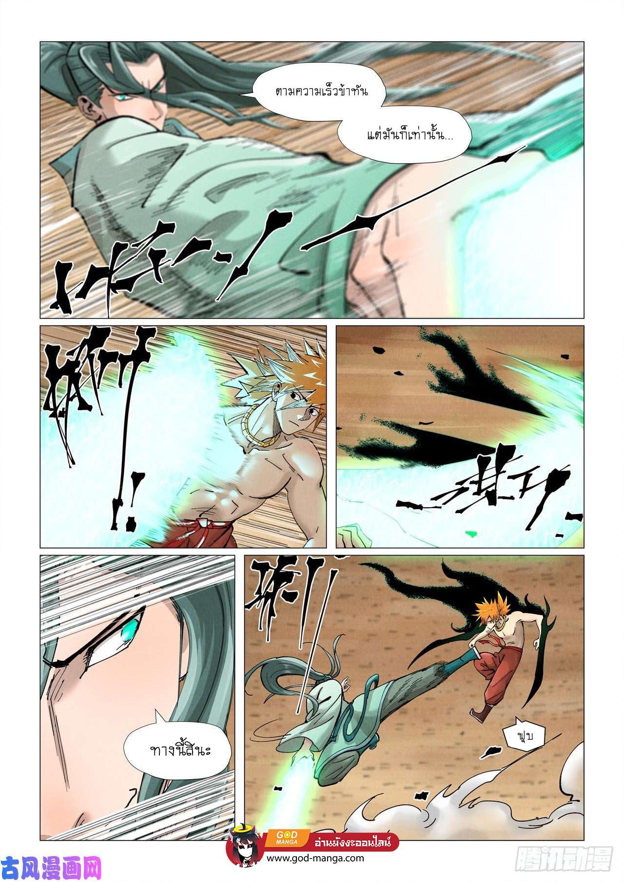 Tales of Demons and Gods Chap 374 - Next Chap 375