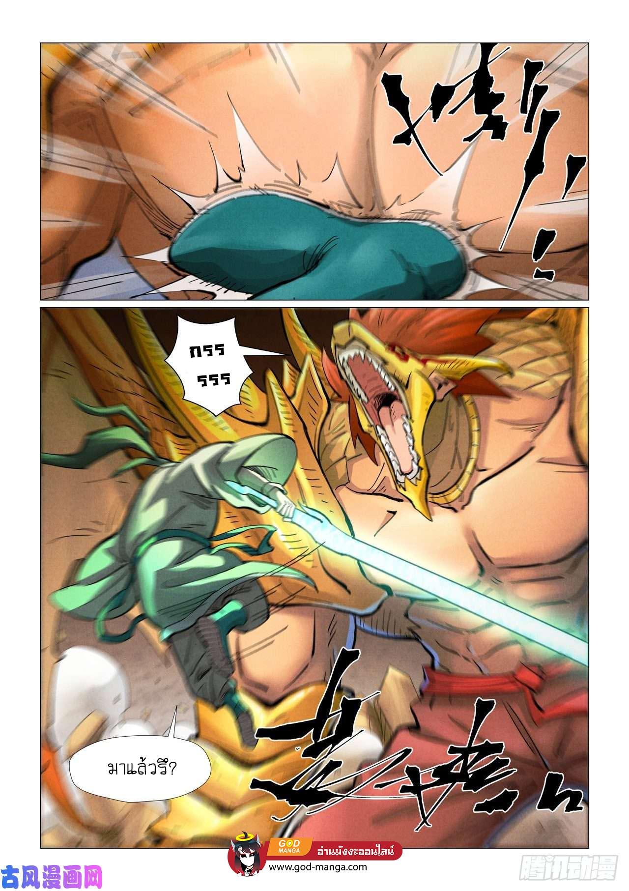 Tales of Demons and Gods Chap 374 - Next Chap 375