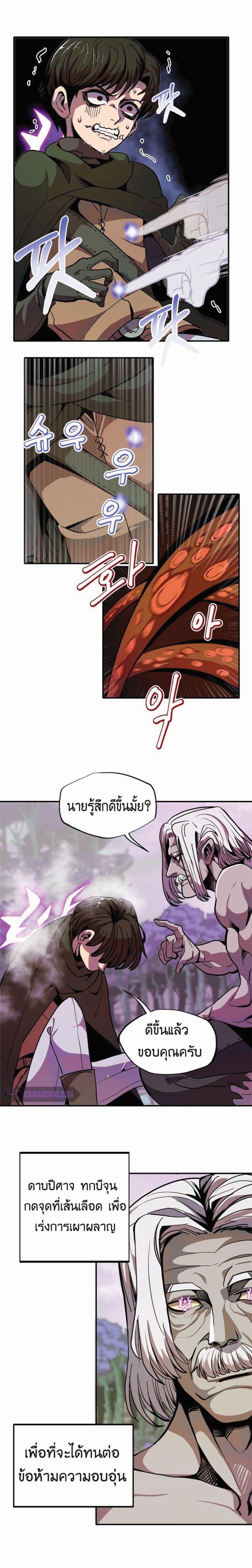 Worthless Regression Chap 14 - Next Chap 15