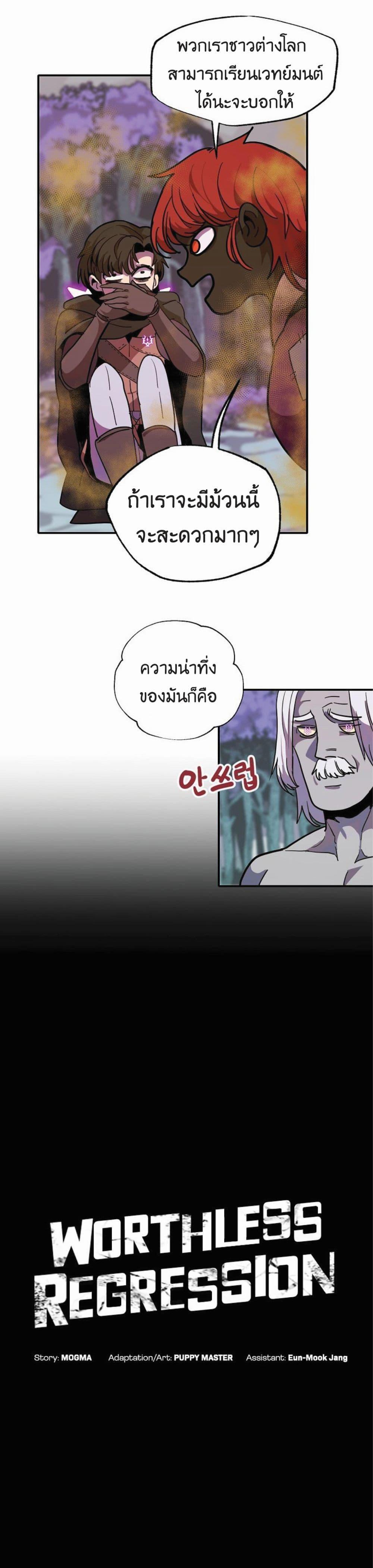 Worthless Regression  Chap 14 - Next Chap 15