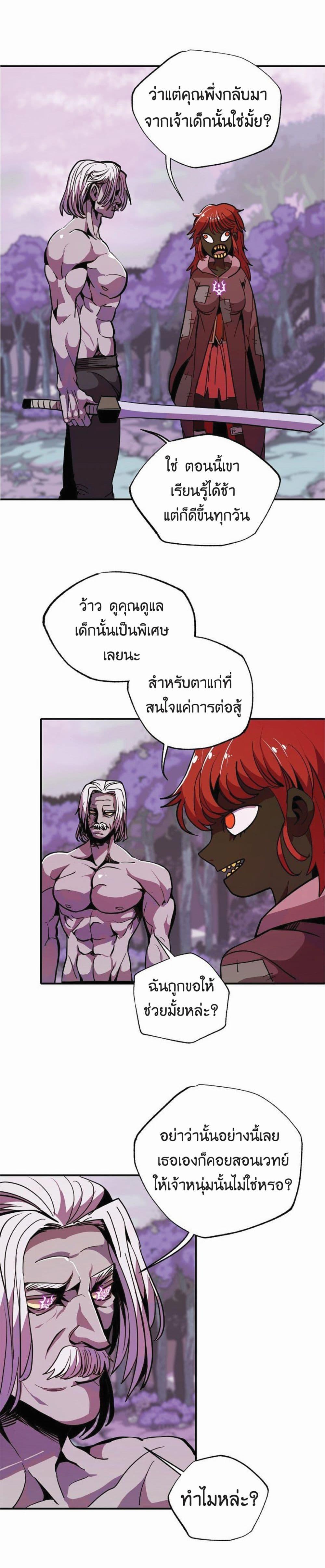 Worthless Regression Chap 14 - Next Chap 15