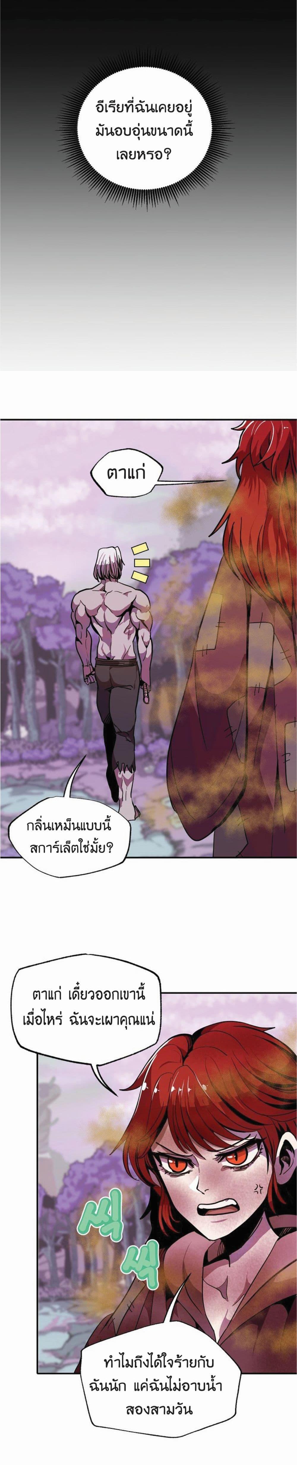 Worthless Regression Chap 14 - Next Chap 15